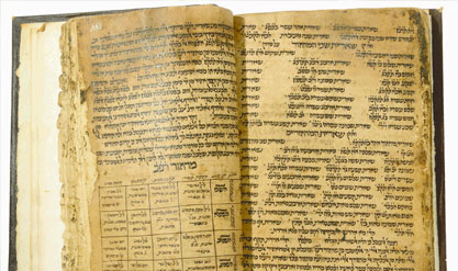 סידור תכלאל בכתב יד - תימן, המאה ה-16